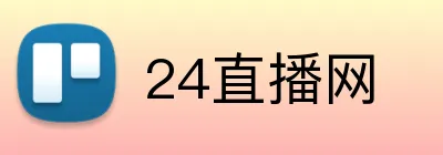 24直播网 Logo